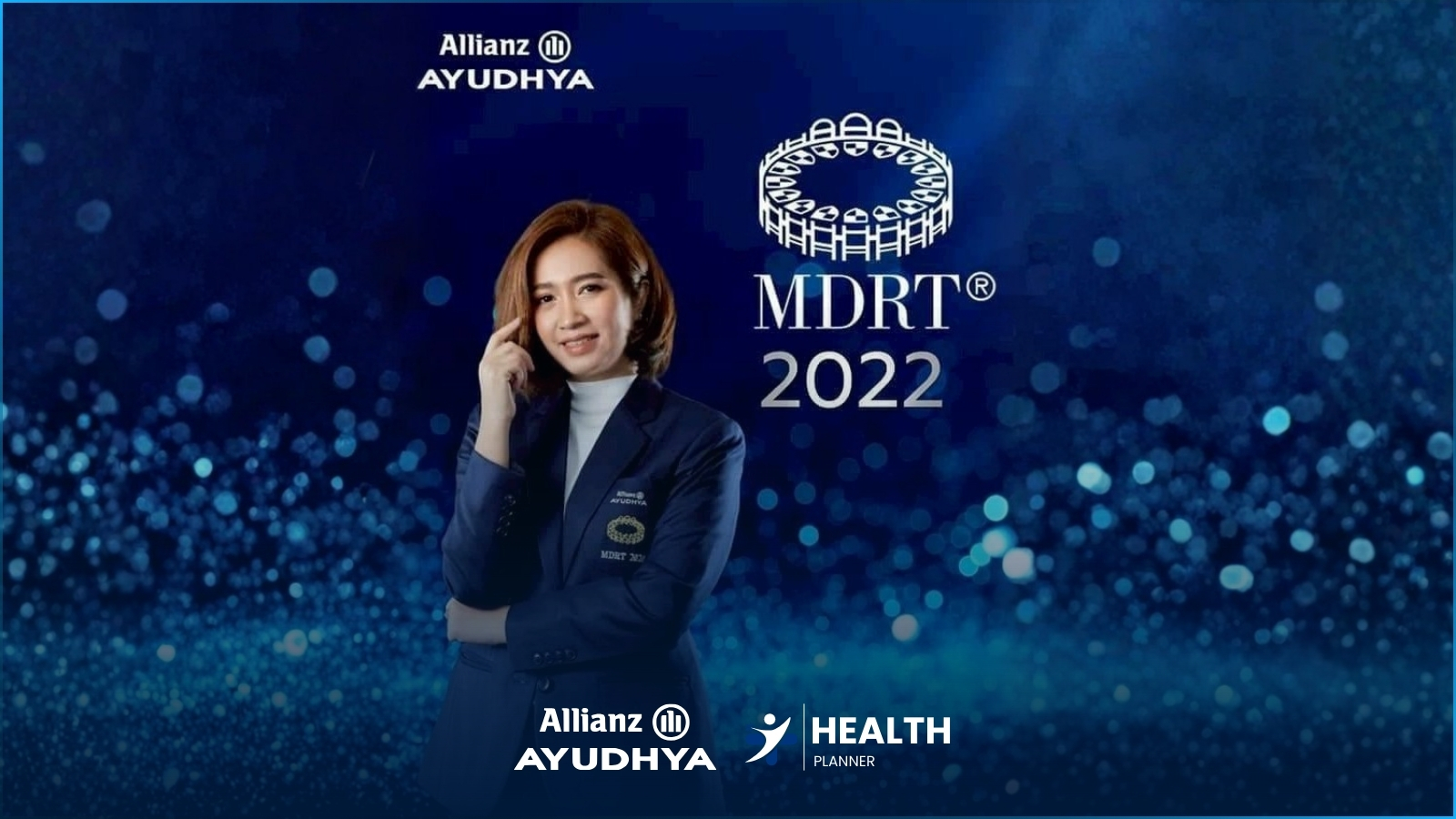 รับรางวัล