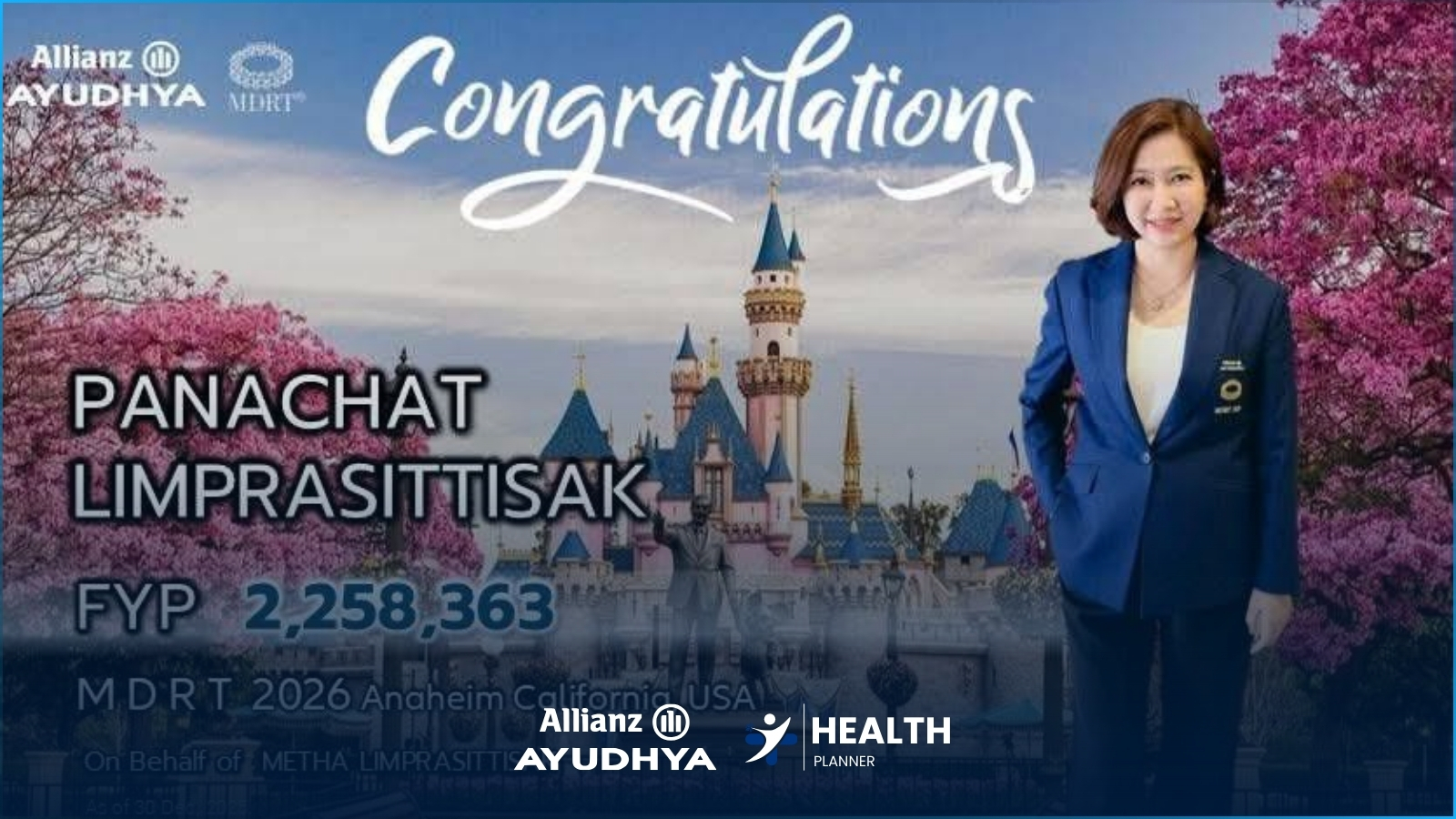 รับเกียรติบัตร