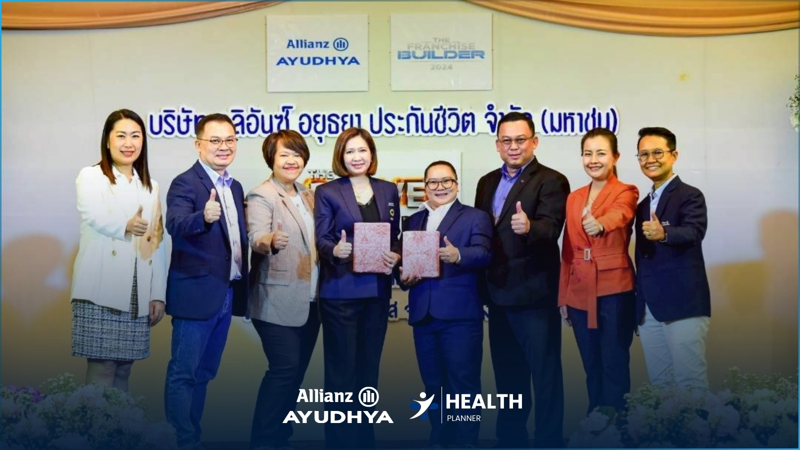 รับเกียรติบัตร